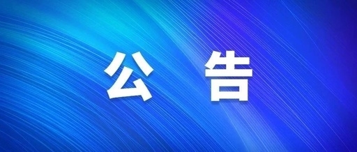 西安MG不朽情缘集团社会责任汇报