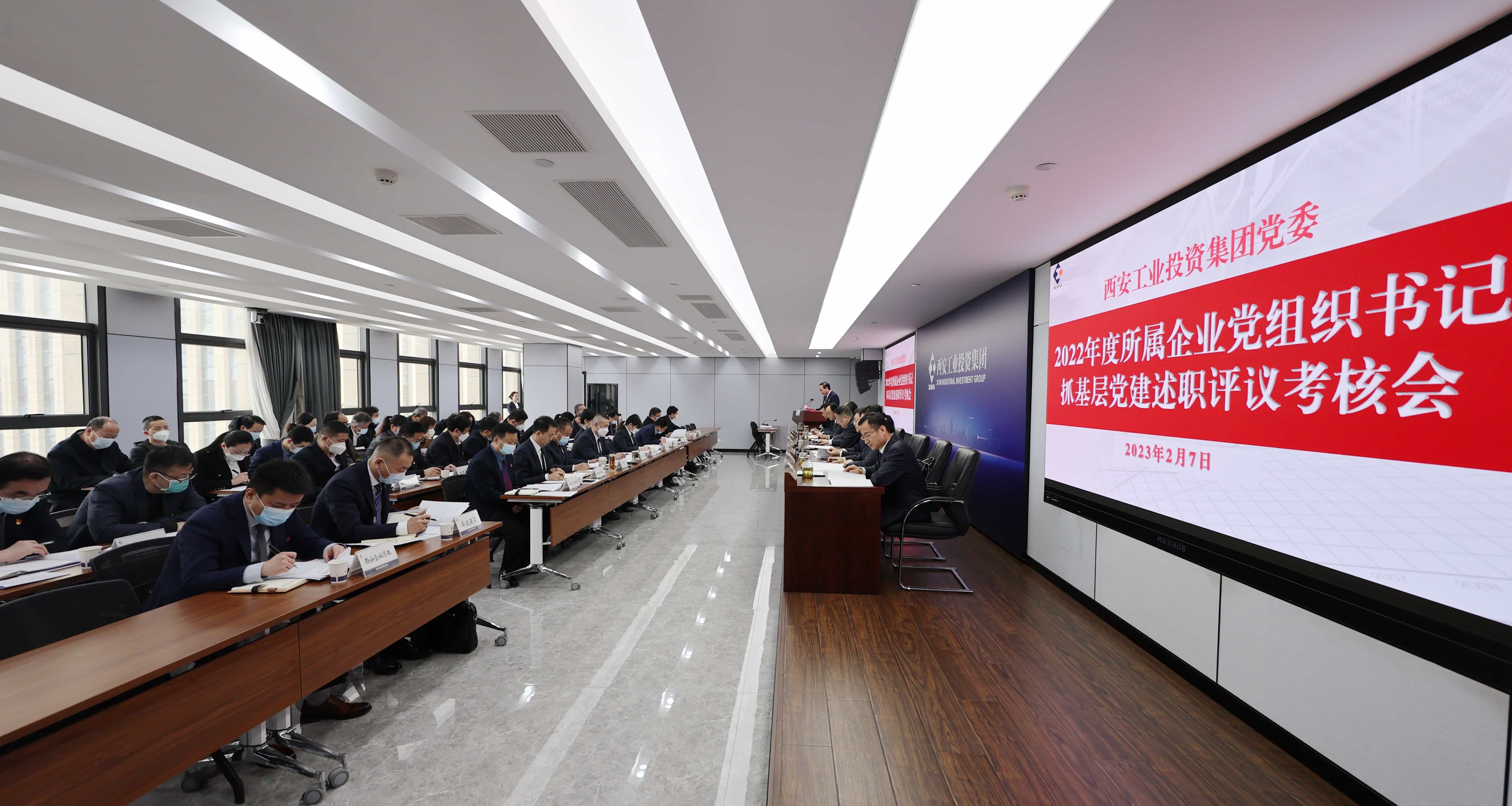 MG不朽情缘集团党委召开2022年度所属企业党组织书记抓基层党建述职评议查核会议