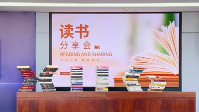 “书香MG不朽情缘 阅读悦享”活动正式启动！