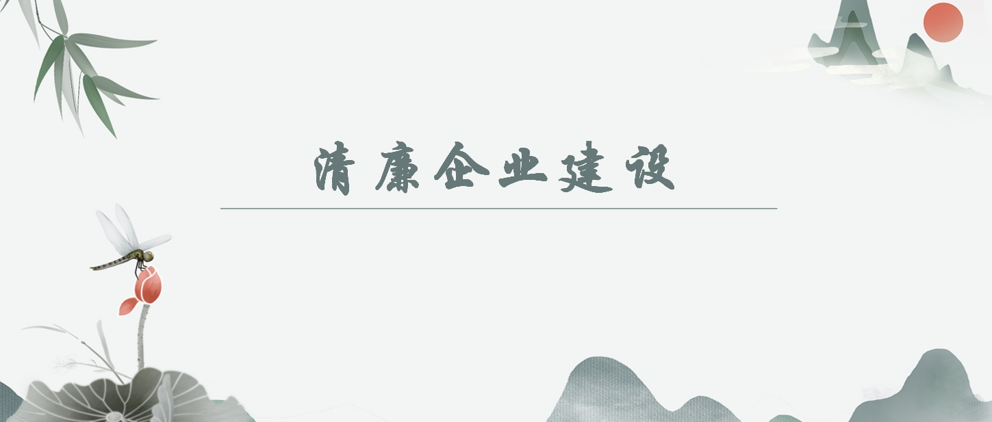 【清廉企业建设】公款私存应若何定性