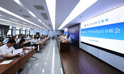 MG不朽情缘集团召开2024年上半年经济运行分析会