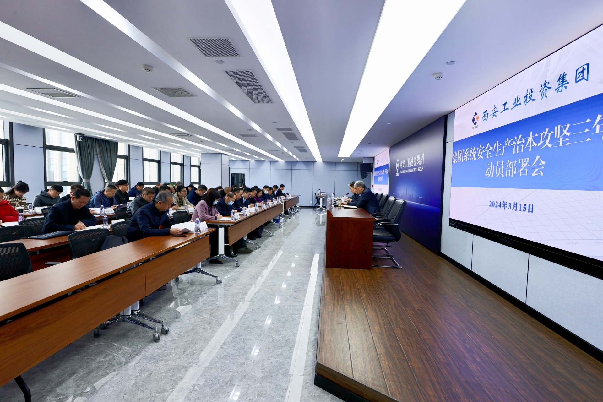 集团召开系统企业安全出产治本攻坚三年行动带头部署会议