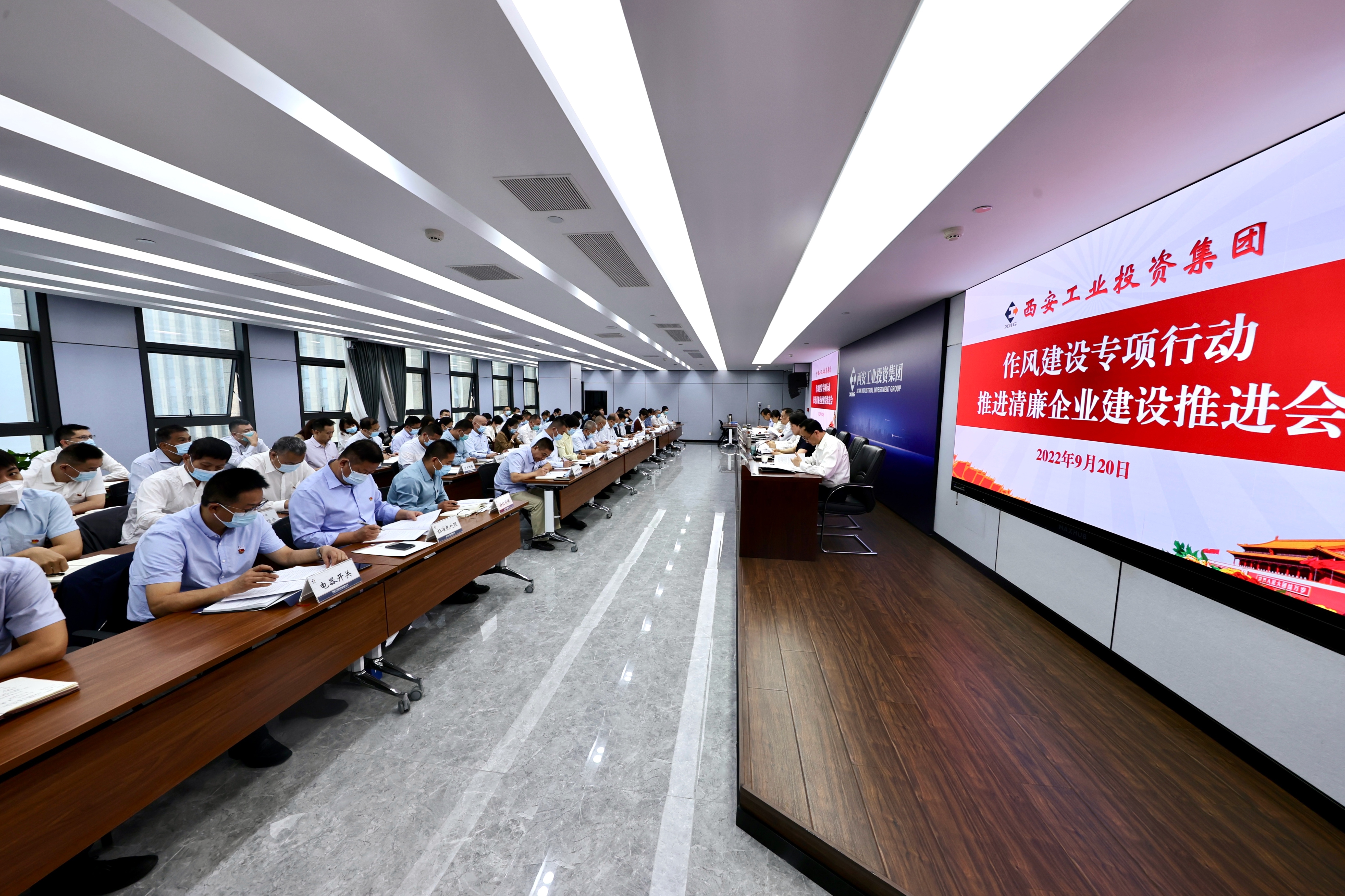 MG不朽情缘集团召开风格建设专项行动工作推动会