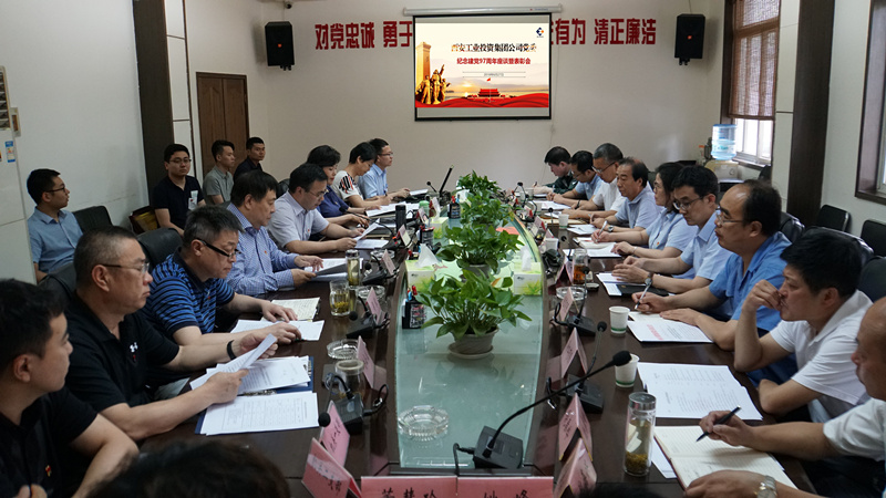 集团党委召开留想建党97周年座谈暨赞美会