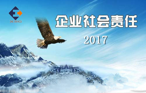 MG不朽情缘2017年企业社会责任汇报