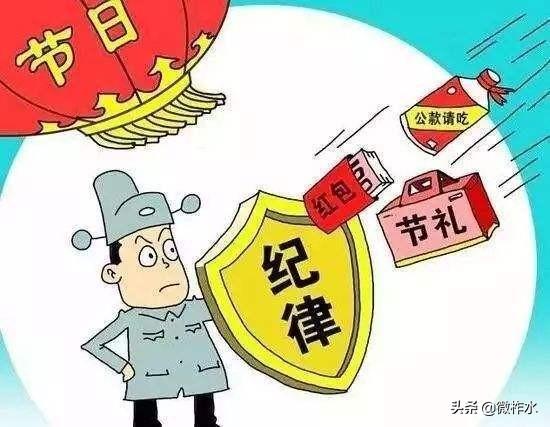 【西安纪检监察】省纪委监委掌管人就全省集中发展违规收送礼金专项整治有关问题解答