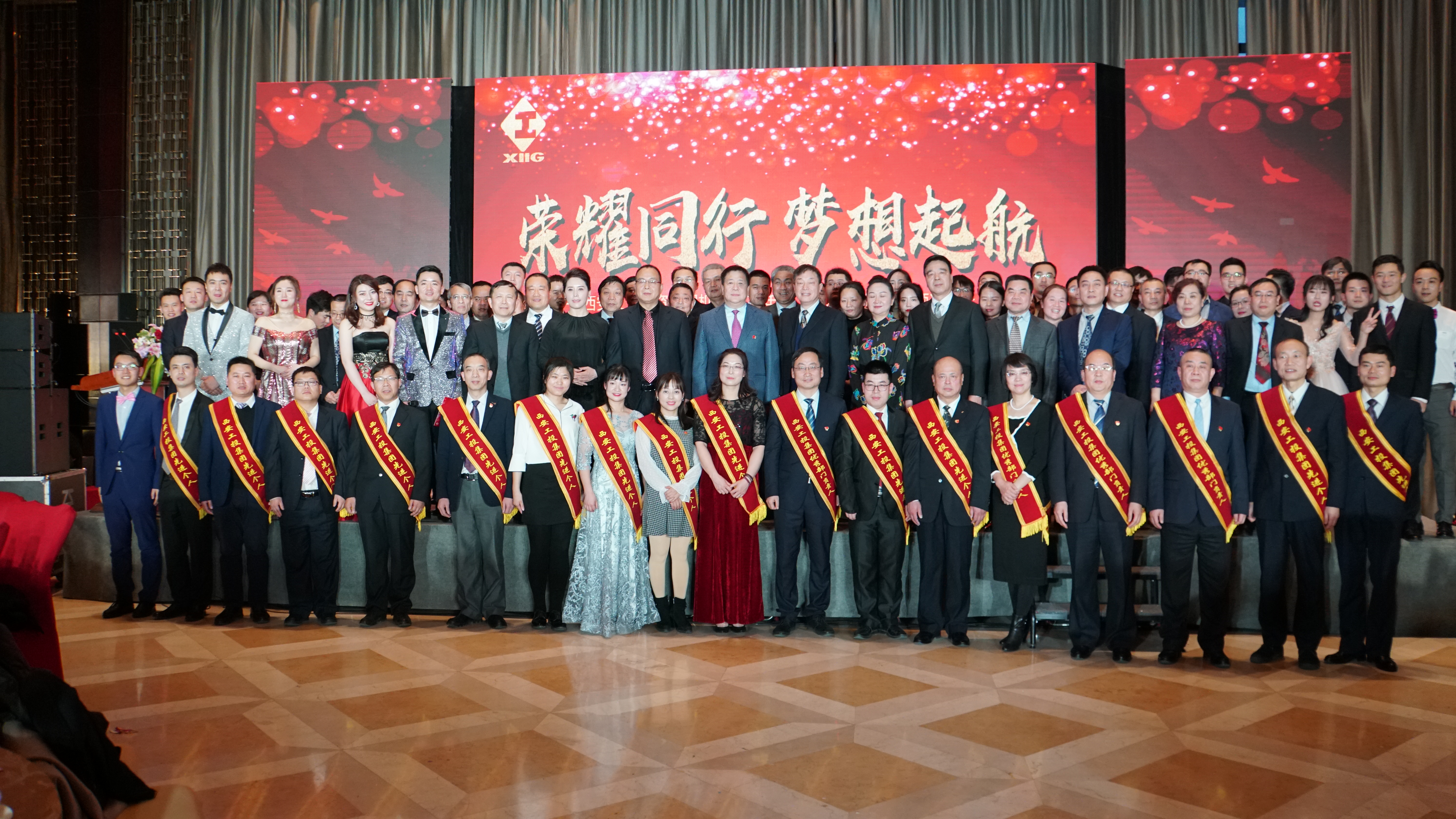 集团召开2018年度“追赶超过”评优颁奖大会