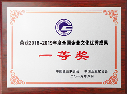 【陕鼓集团】陕鼓以战术文化引领追赶超过的实际获2019全国企业文化优良成就一等奖