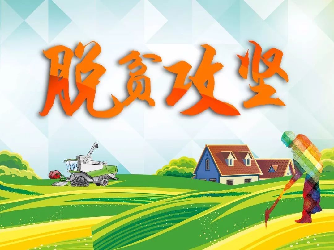 【脱贫攻坚】“我高慢，我的超等英雄爸爸是扶贫队长”