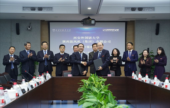 【陕鼓集团】陕鼓集团与西安表国语大学签署战术合作，共同打造国际化校企合作范例