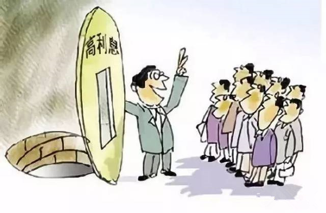 回绝高利引诱，远离犯法集资