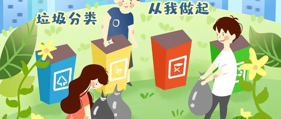 【垃圾分类】“一桶全国”到四桶并立 垃圾分类待解“三低”难题